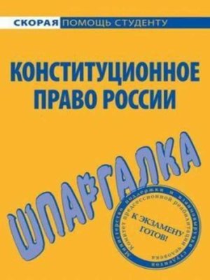 cover image of Инновационный менеджмент. Шпаргалка
